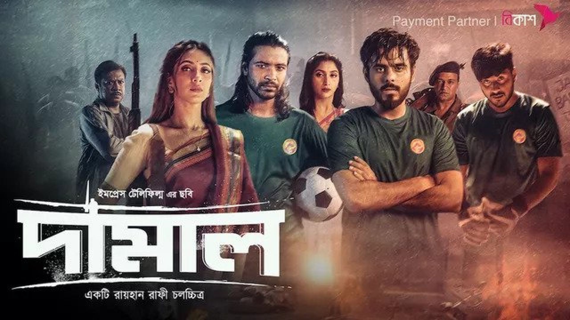 Damal (2022) Bengali WEB-DL 1080p