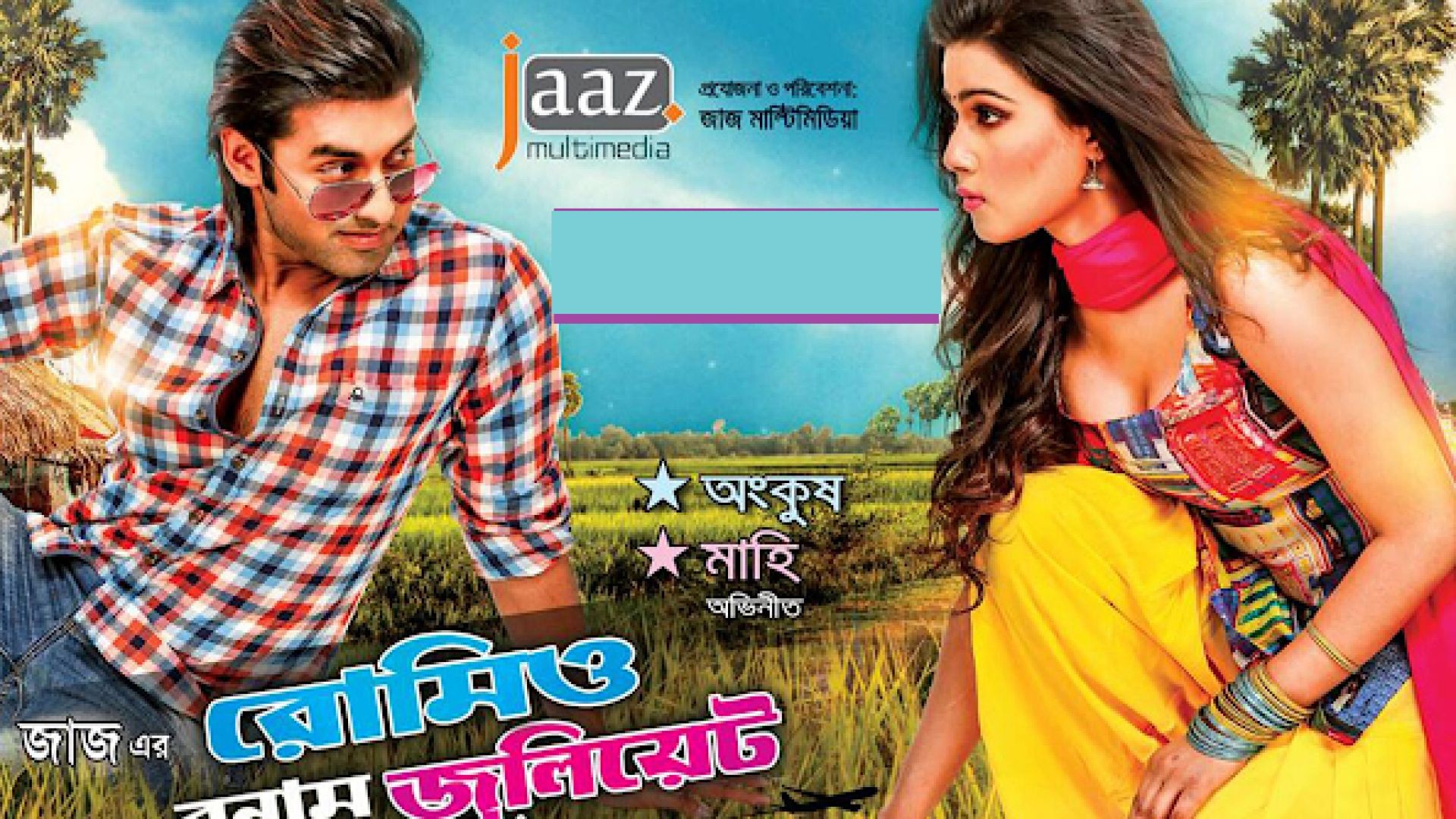 Romeo vs Juliet (2015) Bengali WEB-DL 720p