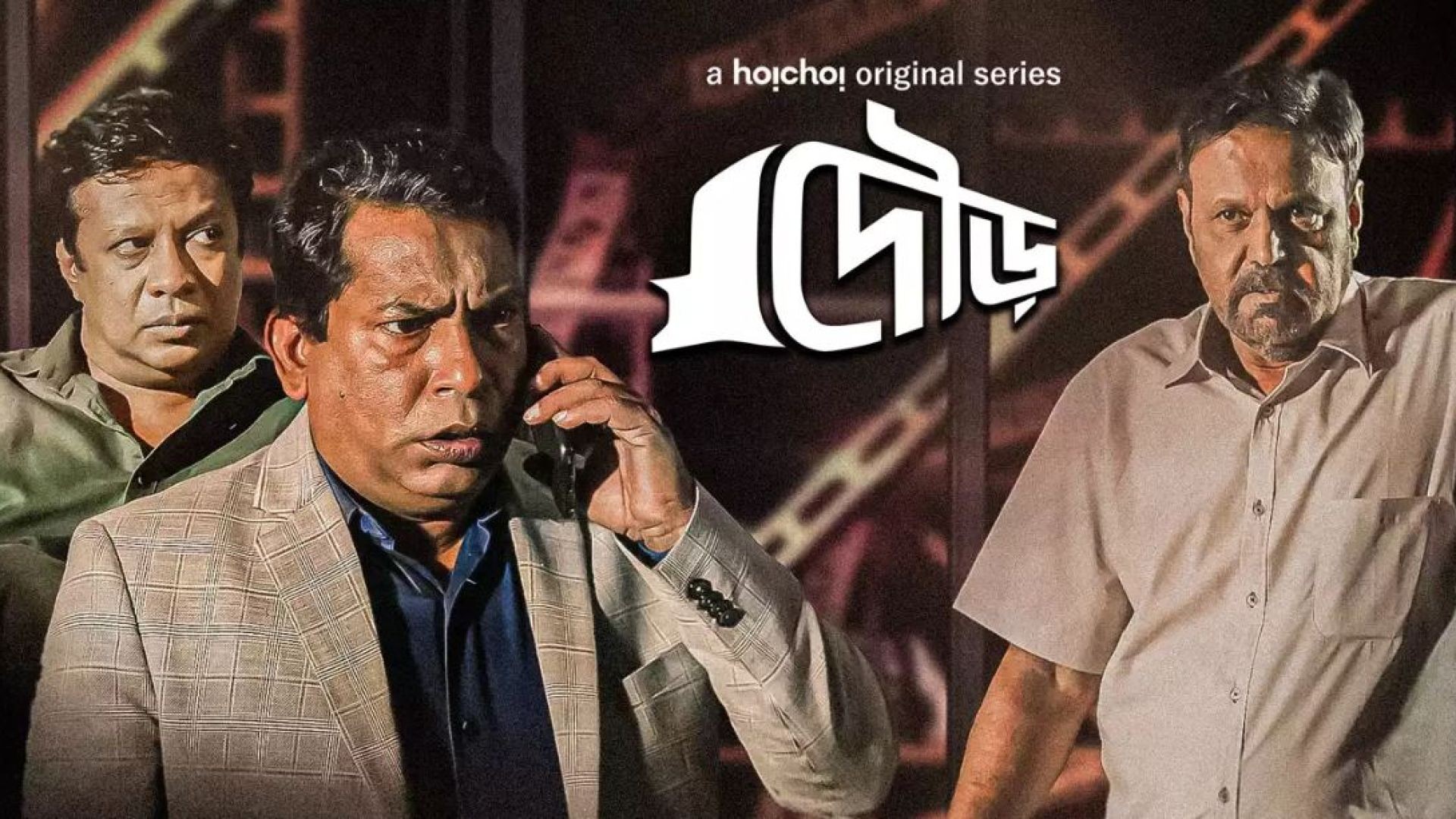Dour (2022) S01 Complete Bengali Hoichoi WEB-DL 720p