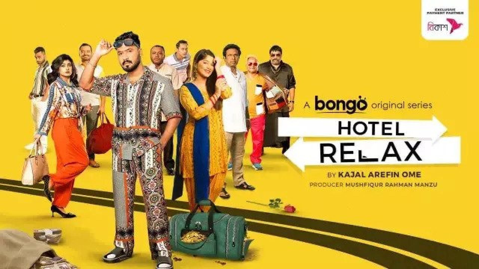 Hotel Relax (2023) S01 Complete Bengali WEB-DL 480p