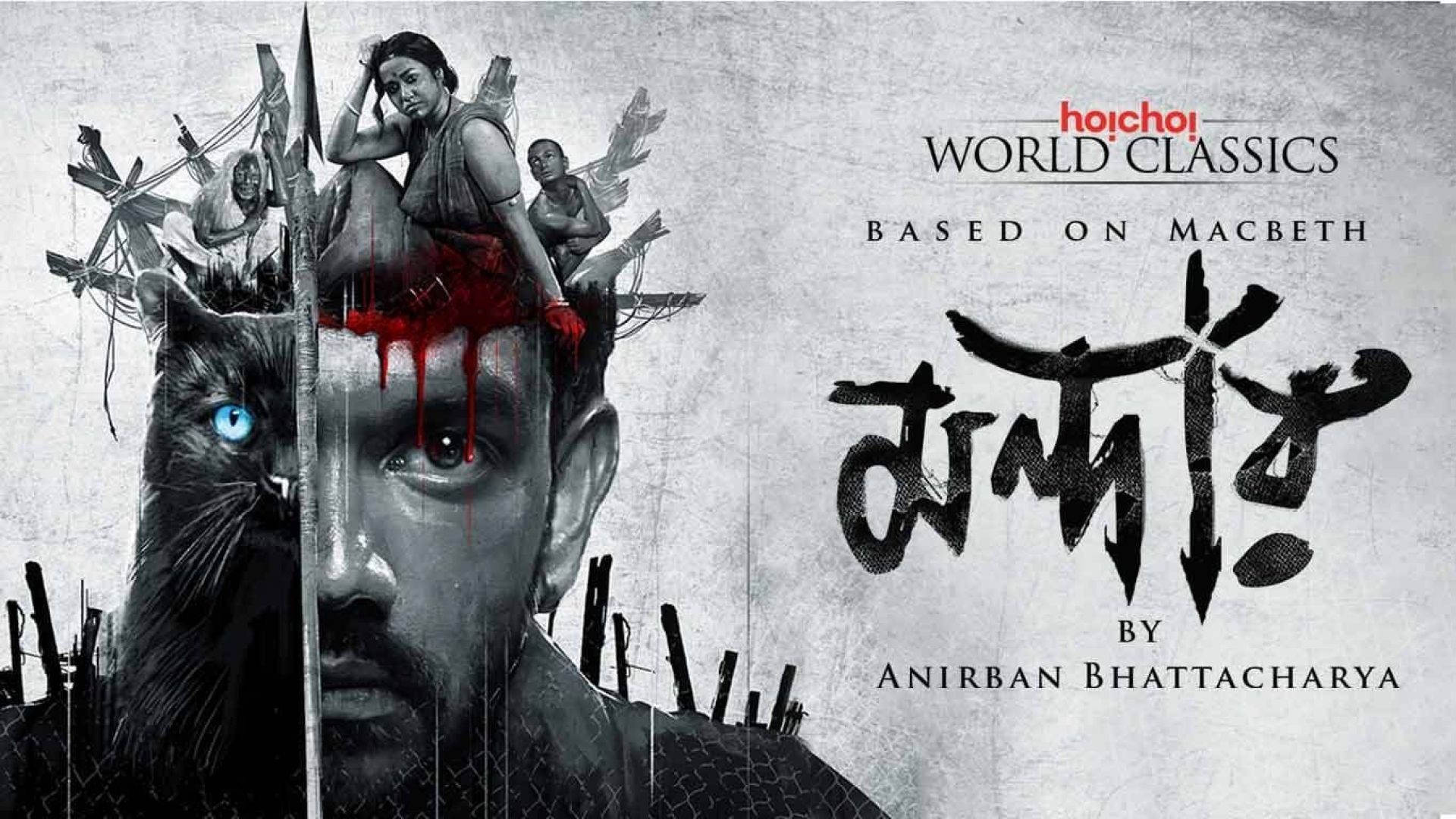 Mandaar (2021) S1 Complete Bengali WEB-DL 1080p