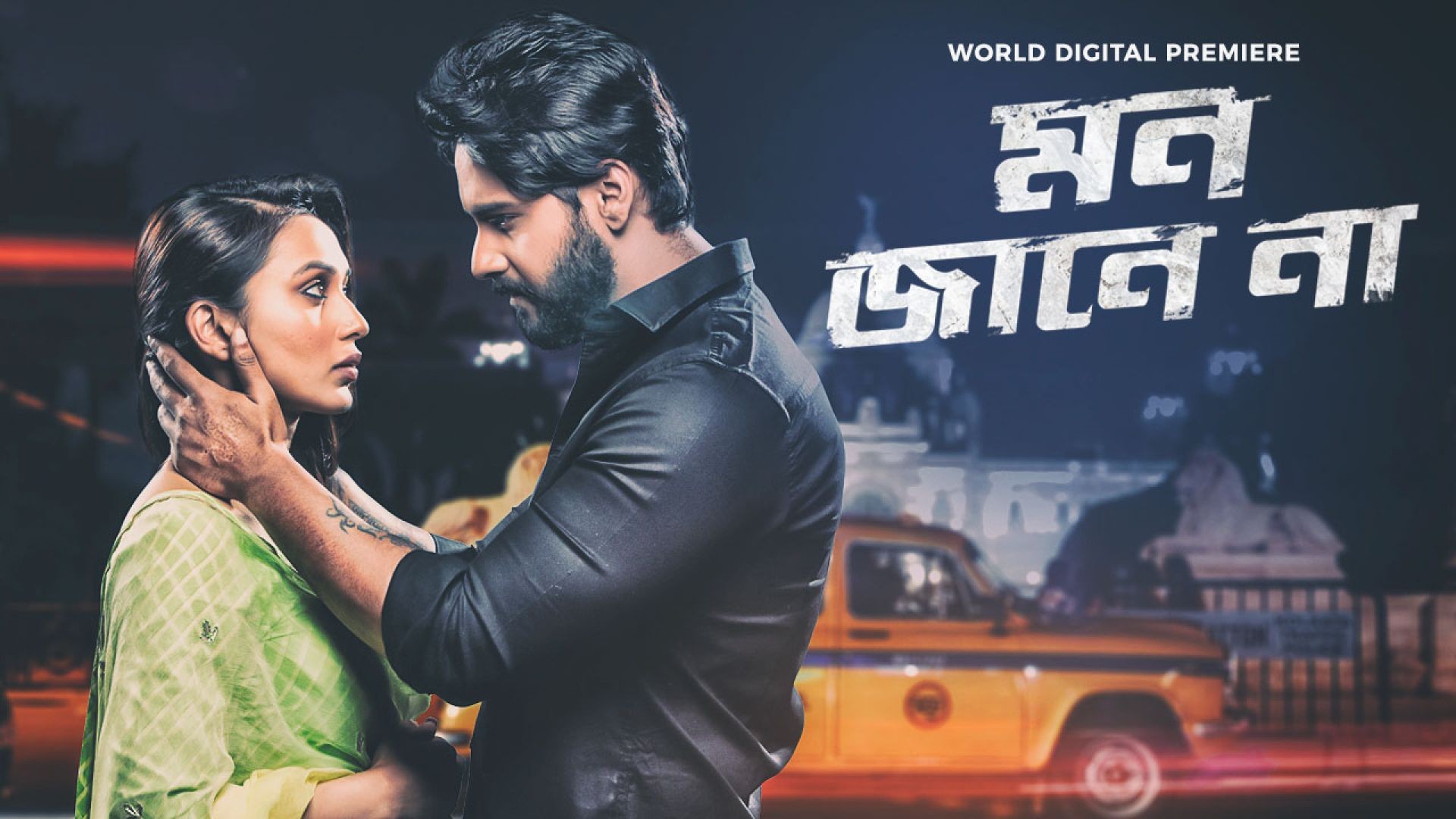 Mon Jaane Na 2019 Bangla Full Movie DSNp WebRip 1080p