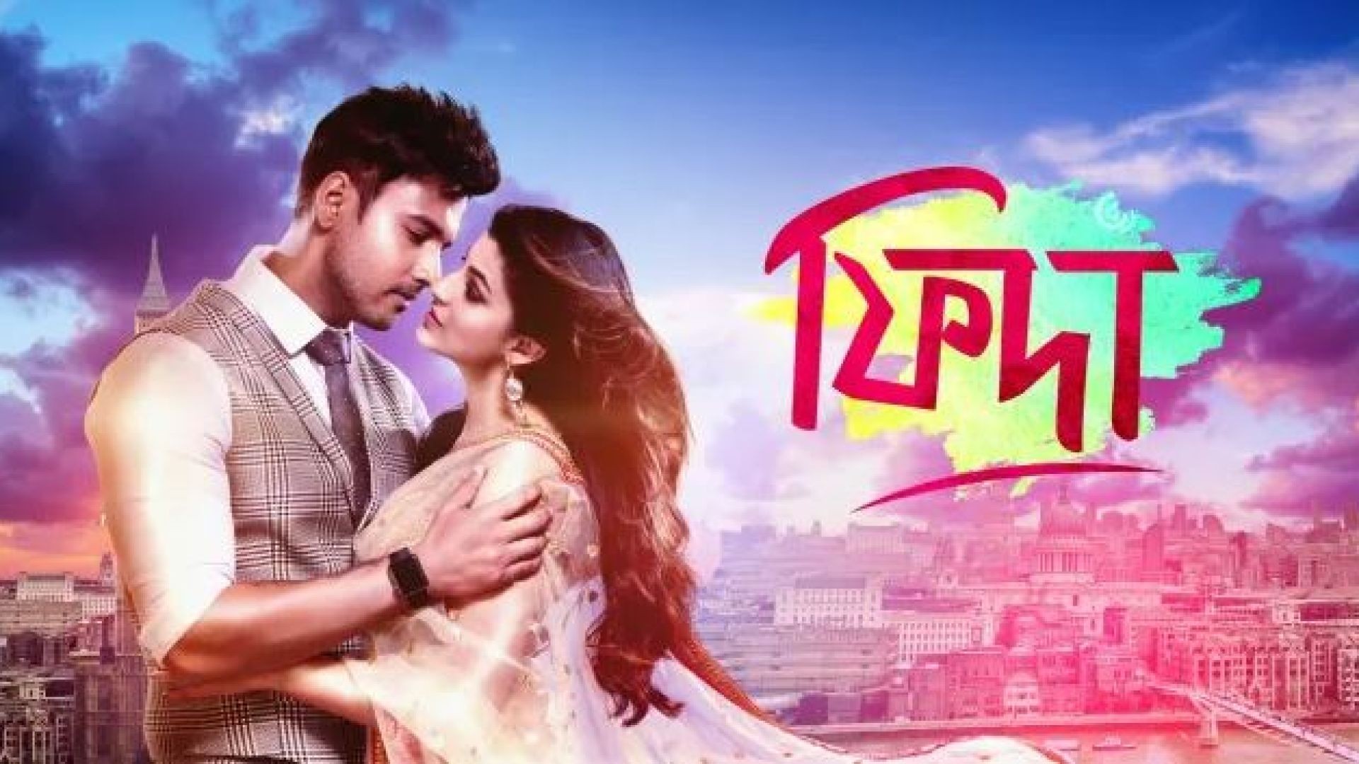 Fidaa (2018) Bangla Full Movie  720p