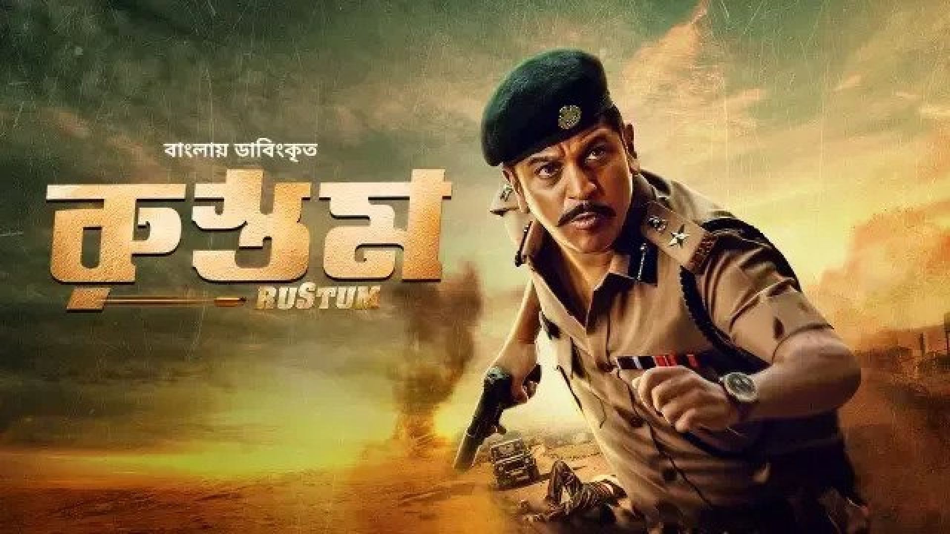 Rustum (2023) Bengali Dubbed ORG WEB-DL 720p
