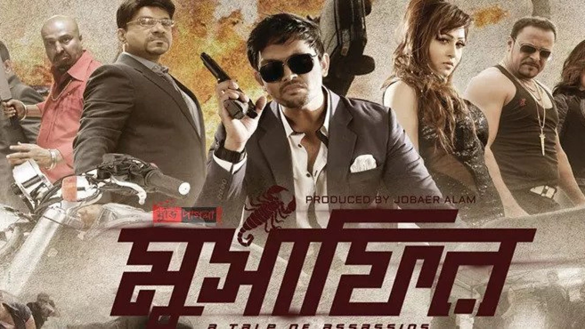 Musafir (2016) Bengali WEB-DL 720P