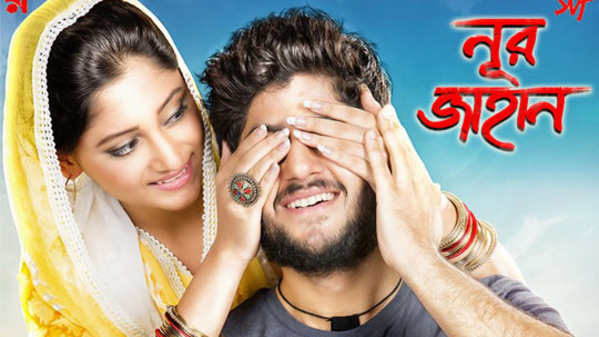 Noor Jahaan (2018) Bengali WEB-DL 1080P