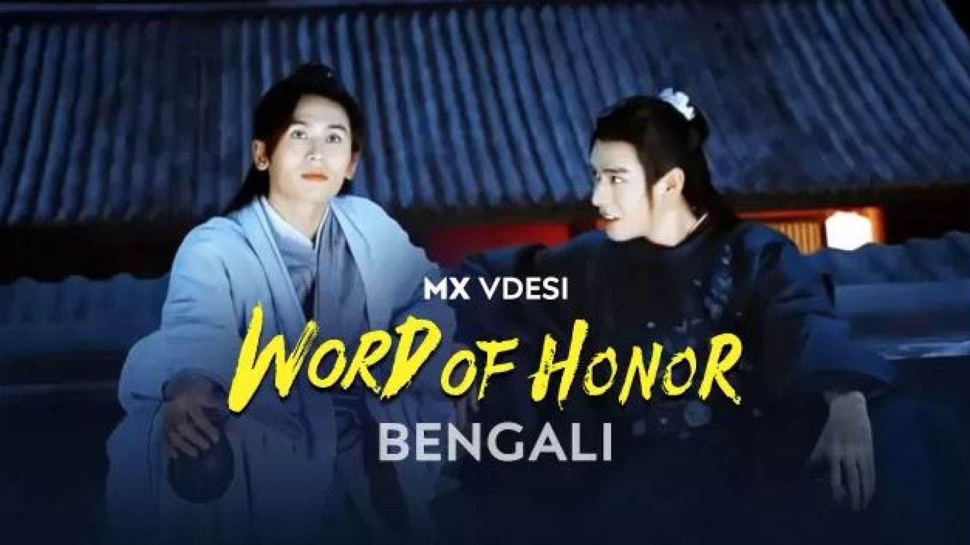 Word of Honor (2023) S01E11-13 Bengali Dubbed ORG MX WEB-DL 480P