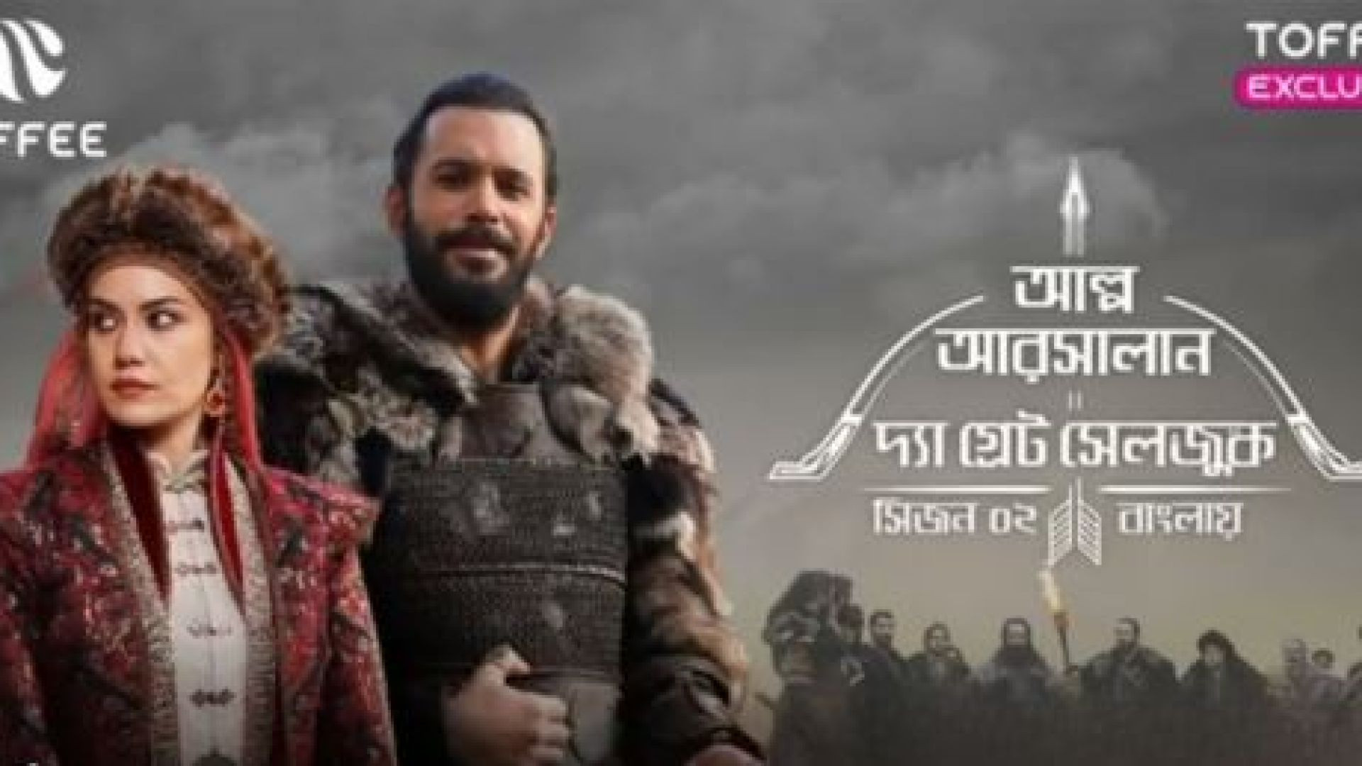 Alp Arsalan The Great Seljuk (2023) S02E90-91 Bengali Dubbed ORG WEB-DL 480P