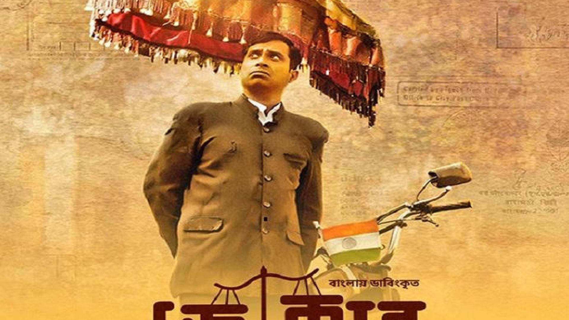 Joker (2023) Bengali Dubbed ORG WEB-DL 1080P