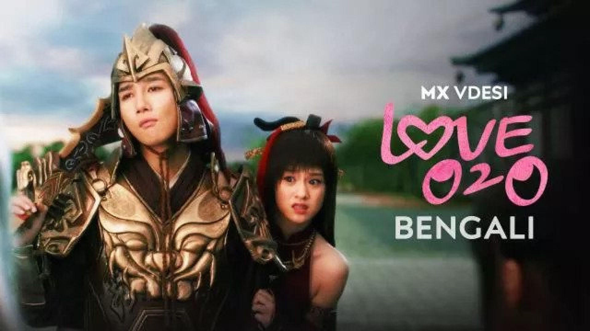 Love O2O (2023) S01E09-12 Bengali Dubbed ORG MX WEB-DL 480P