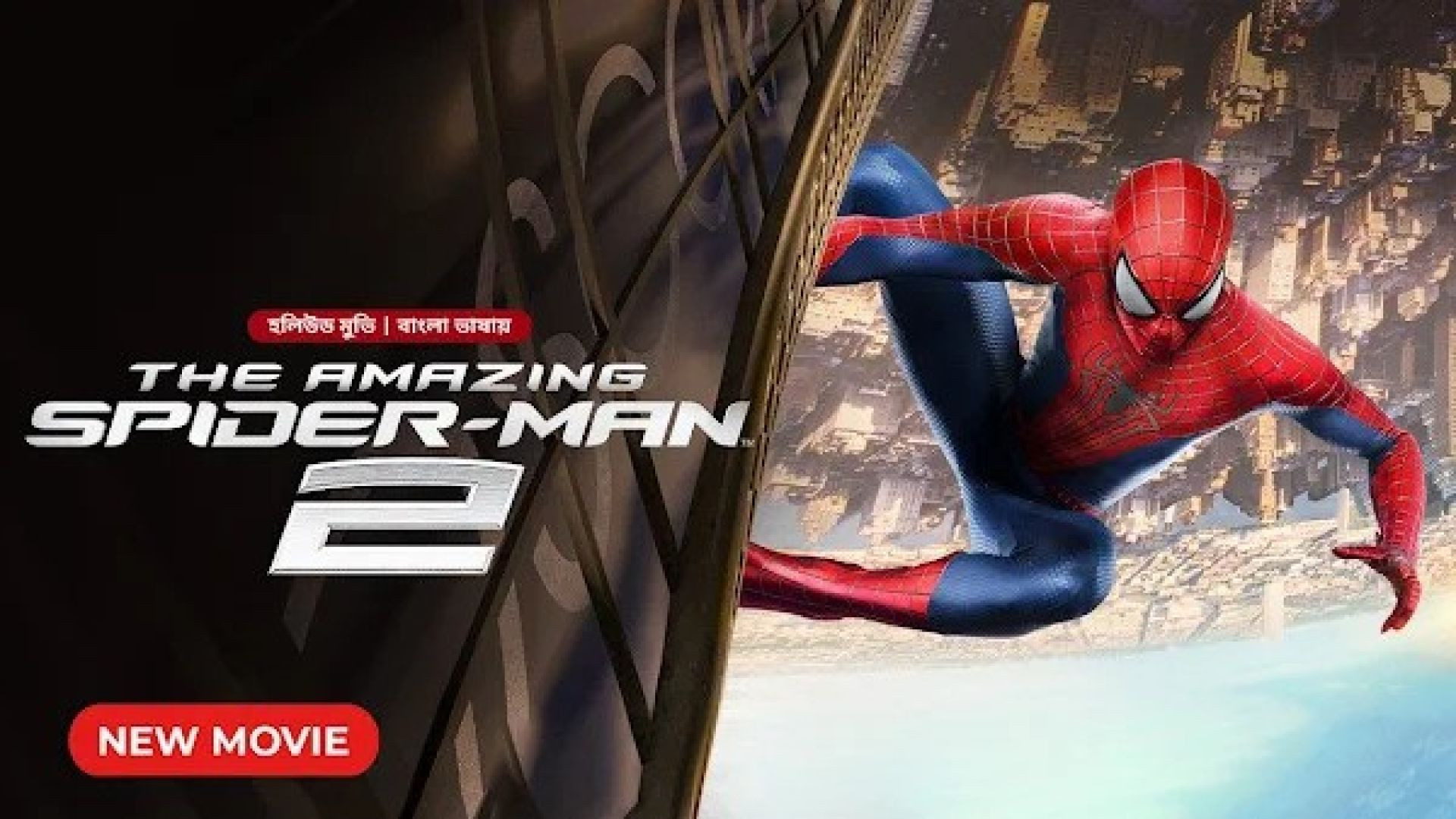 The Amazing Spider-Man 2 (2024) Bangla Dubbed ORG BongoBD WEB-DL 480P