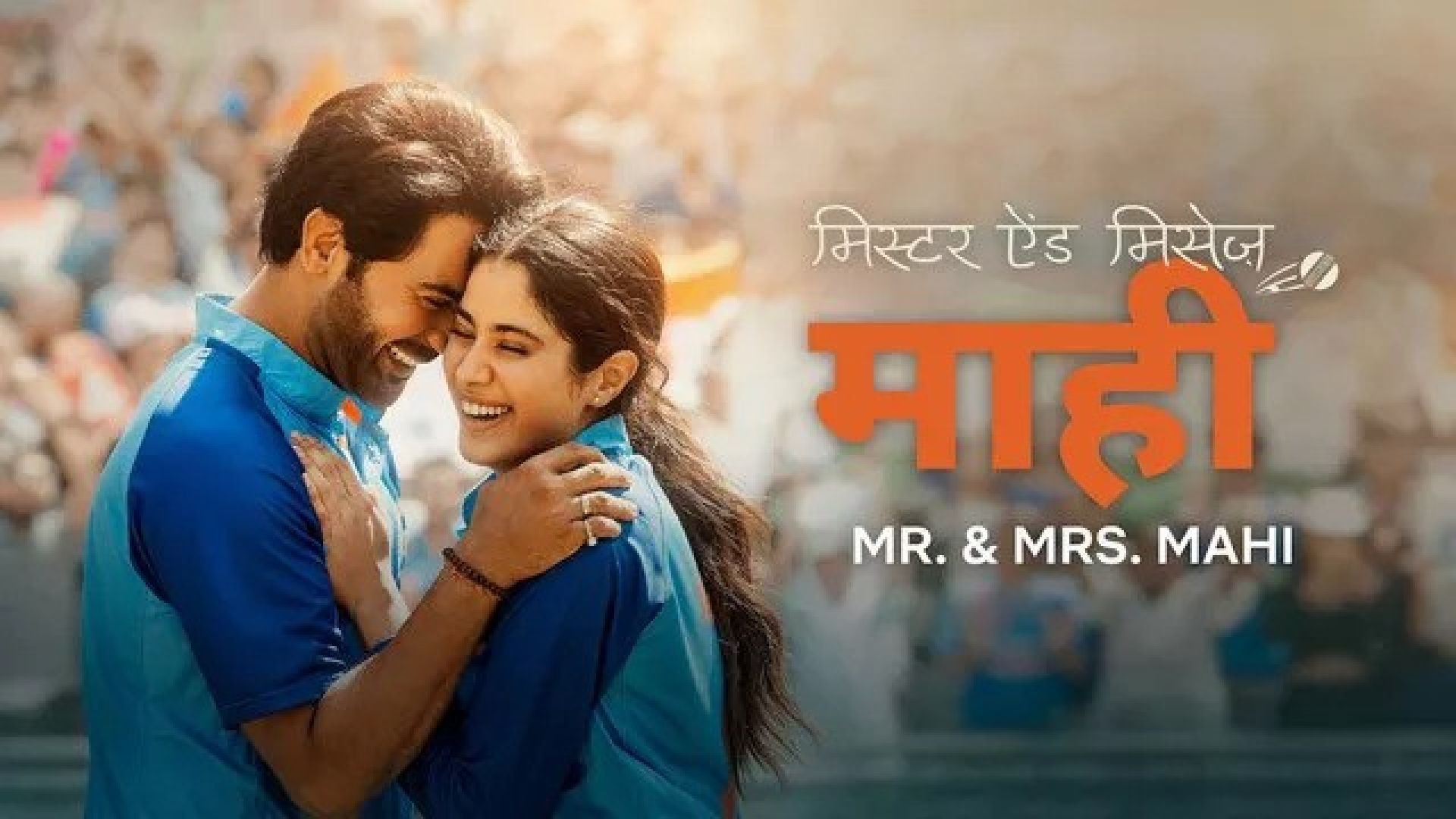 Mr. & Mrs. Mahi (2024) Hindi Netflix WEB-DL 1080P