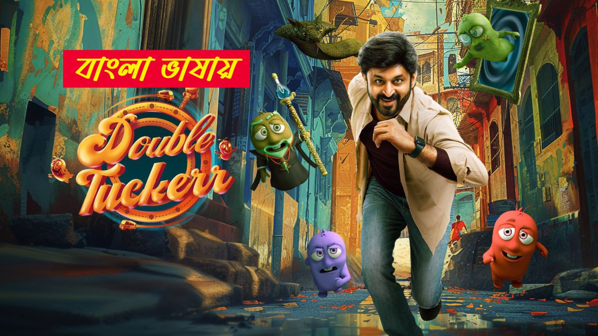 Double Tuckerr (2024) Bengali Dubbed ORG WEB-DL 480P