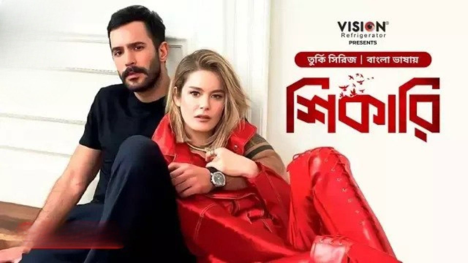Shikari-Kuzgun (2023) S01E139-143 Bengali Dubbed ORG Turkish Drama WEB-DL 1080p
