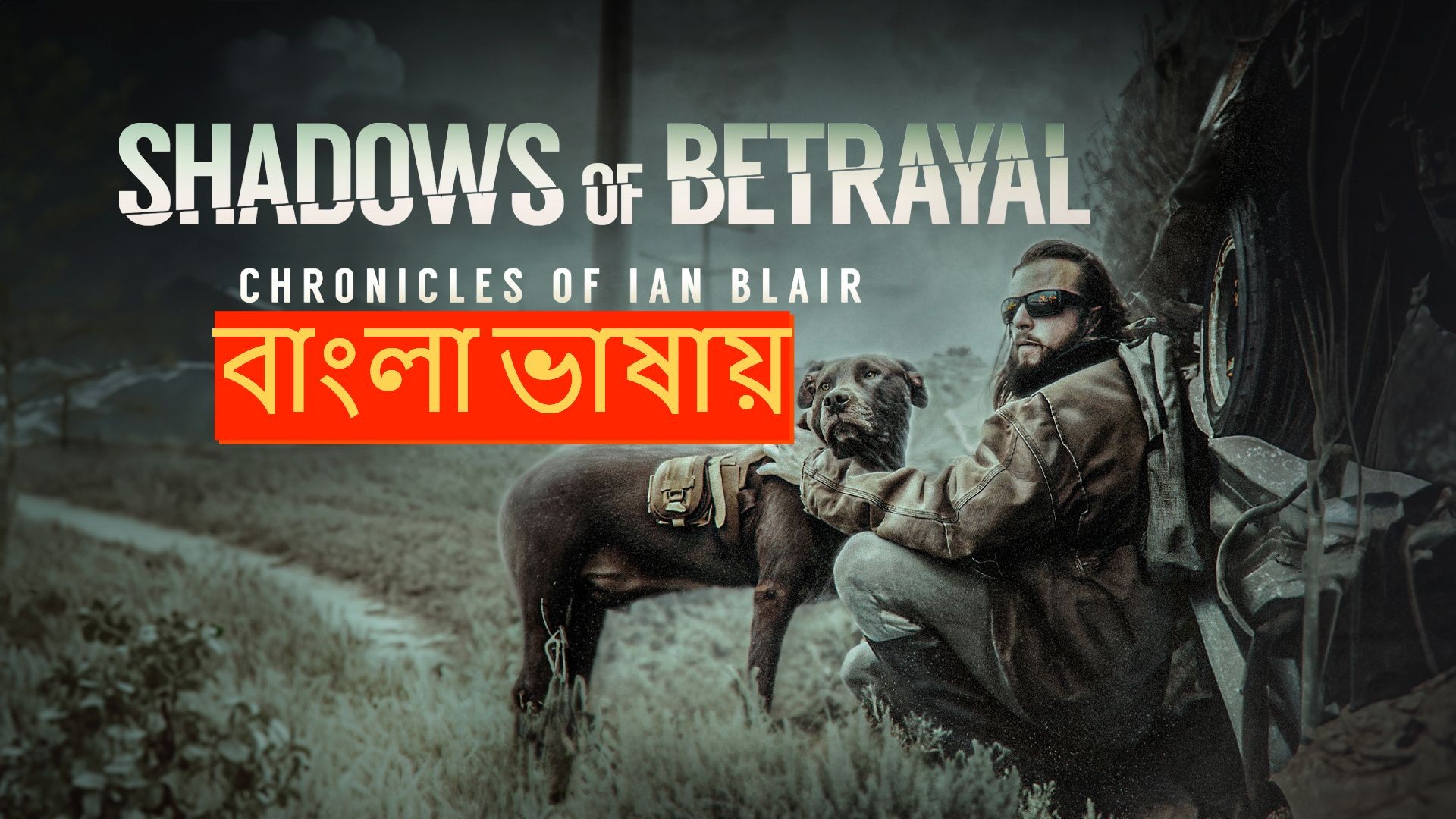 Shadows of Betrayal: Chronicles of Ian Blair (2024) Bengali Dubbed HQ WEBRip 720P