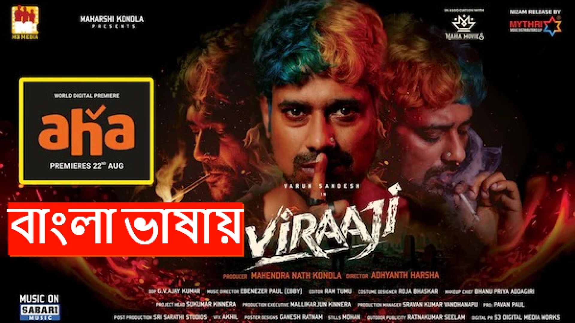 Viraaji (2024) Bengali Dubbed HQ CAMRip 720P