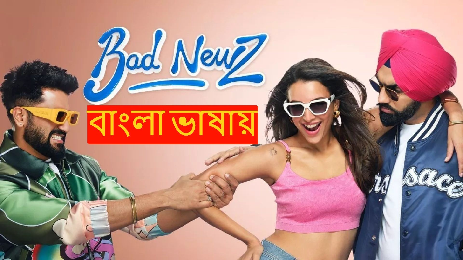 Bad Newz (2024) Bengali Dubbed ORG WEB-DL 480P