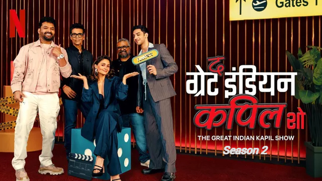 The Great Indian Kapil Show (2024) S02E11 Hindi Netflix WEB-DL 1080P