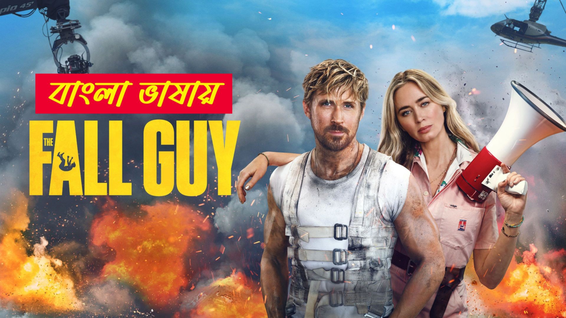 The Fall Guy (2024) Bengali Dubbed ORG WEB-DL 480P