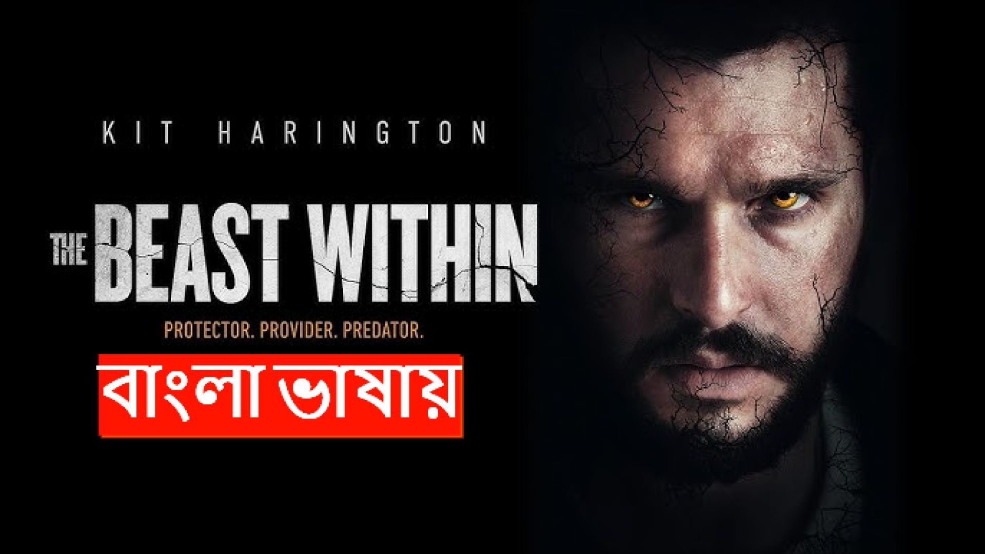 The Beast Within (2024) Bengali Dubbed WEBRip 1080P