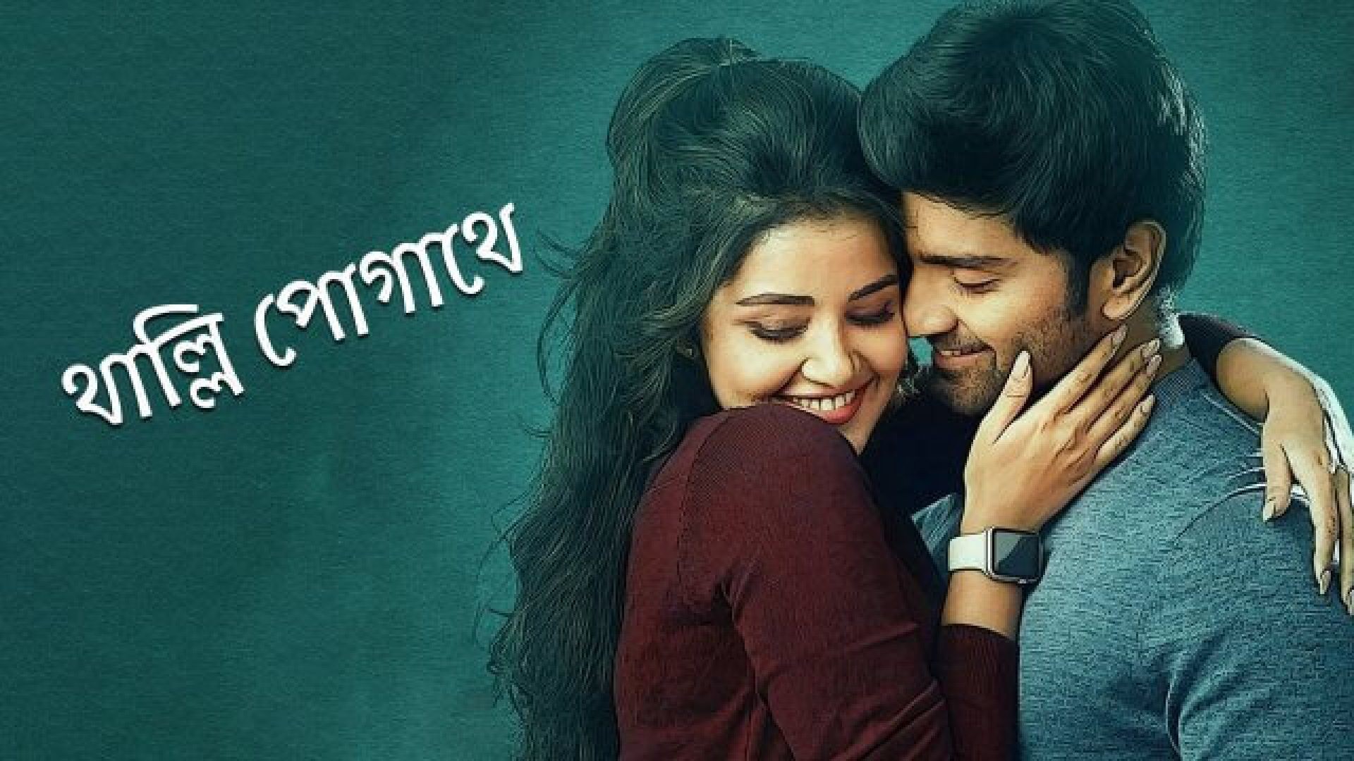 Thalli Pogathey (2024) Bengali Dubbed WEBRip 720P
