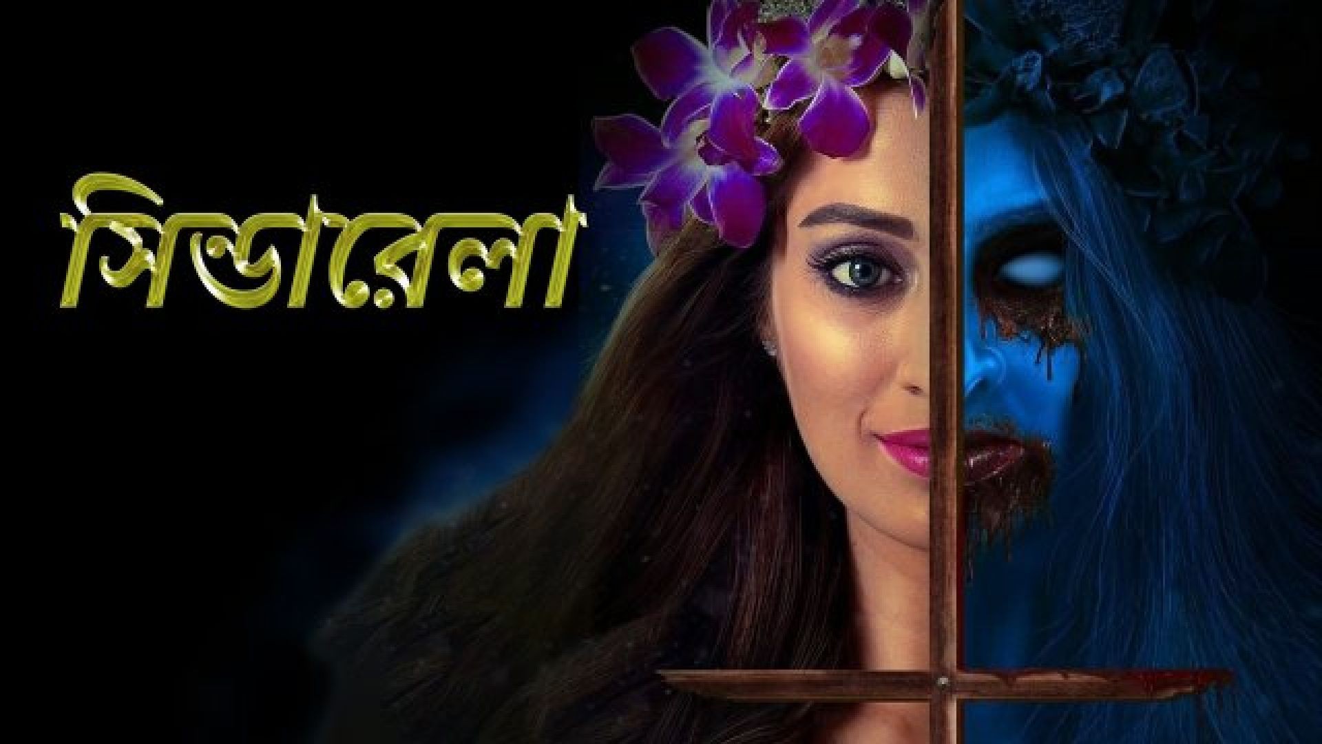 Cinderella (2015) Bengali Dubbed WEBRip 480P