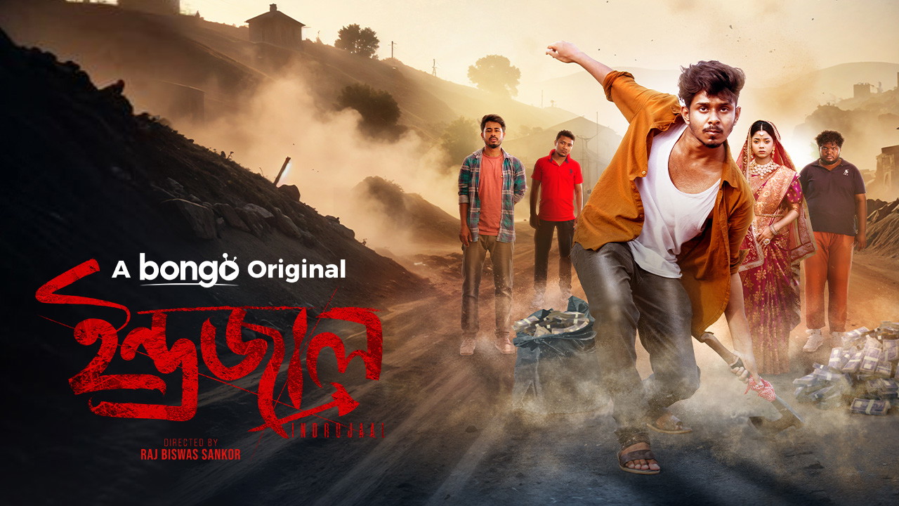 Indrajaal (2024) Bengali BongoBD WEB-DL 1080p