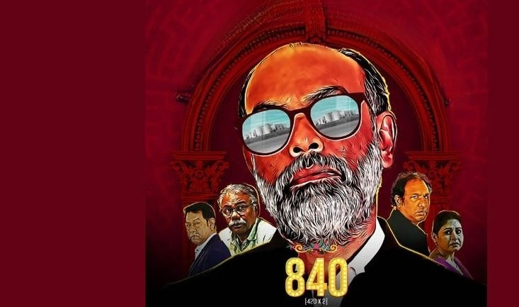 840 (2024) S01E02 Bengali HDTVRip 1080p