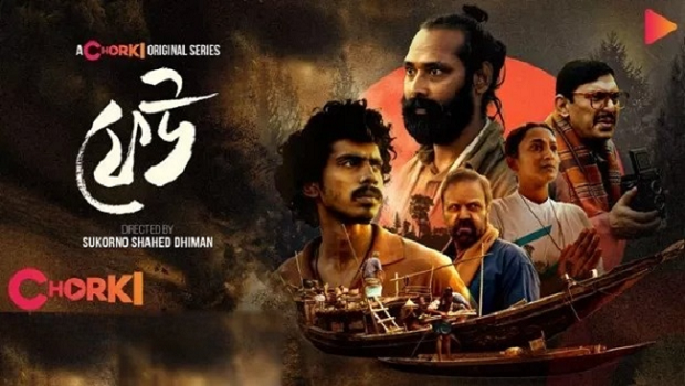 Feu (2025) S01 Bengali Chorki WEB-DL 480P