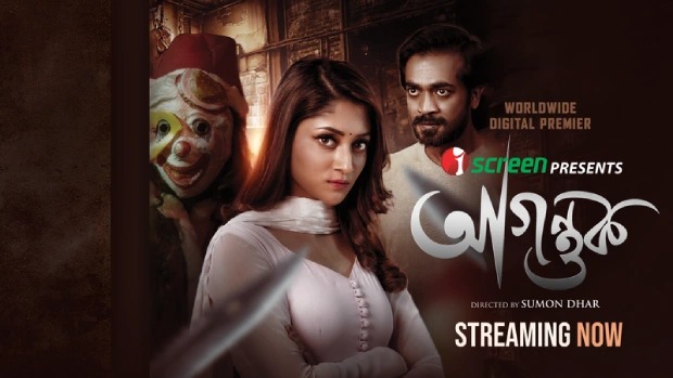 Agontuk (2024) Bengali iScreen WEB-DL 1080P