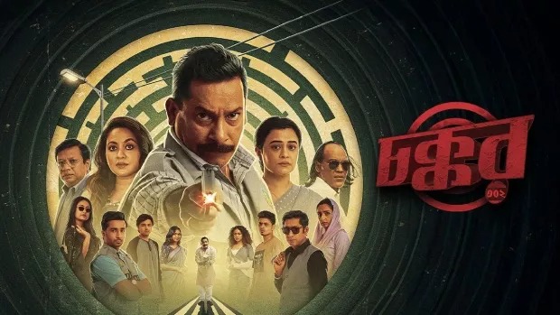Chokkor 302 (2025) Bengali Chorki WEB-DL 480P